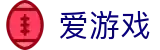 爱游戏（igame）官网首页